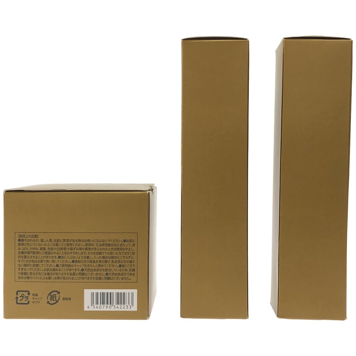 Z000 リンクルビューティープロ NLゲル ゴールド 50g 1個 & ゴールド 40mL 2個 計3個セット