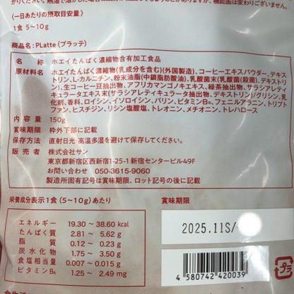 CA14 K プラッテ PLatte コーヒー 置き換え プロテイン カフェラテ味 150g 2袋セット●賞味期限：2025/11 ～