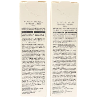 Z000 チャプトナイン Pクリアセラム 30mL 計2本セット　ラスト1点！