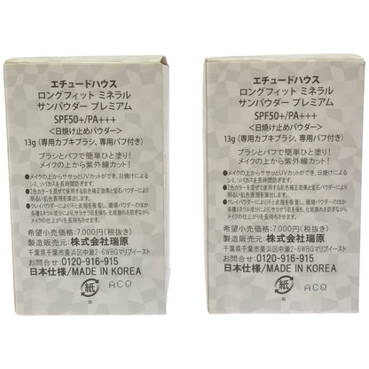 Z000 エチュードハウス ロングフィット ミネラルサンパウダープレミアム 13g 計2個セット　ラスト1点！