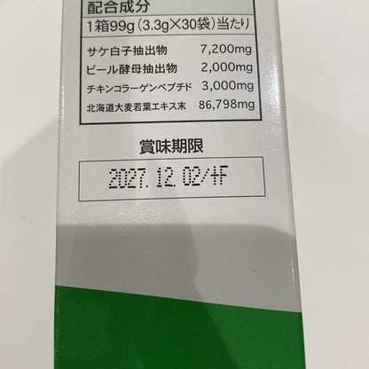 C09B green repair グリーンリペア 無添加水溶性核酸スティック 99g  3.3g×30袋 ●賞味期限：2027/12～