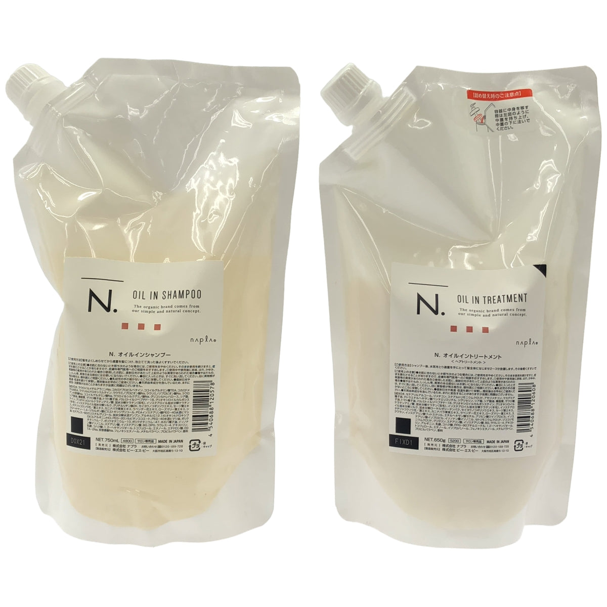 Z000 N. オイルインシャンプー750ml & トリートメント 650g 2個セット
