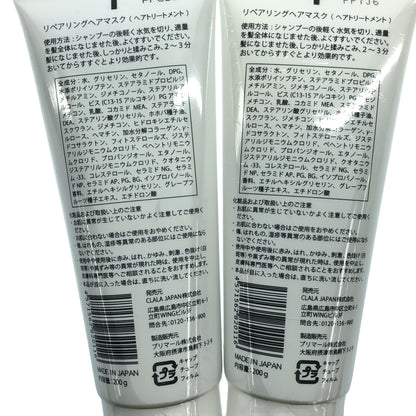 Z000 CLALA JAPAN リペアリングヘアマスク 200g 2点セット　ラスト1点！