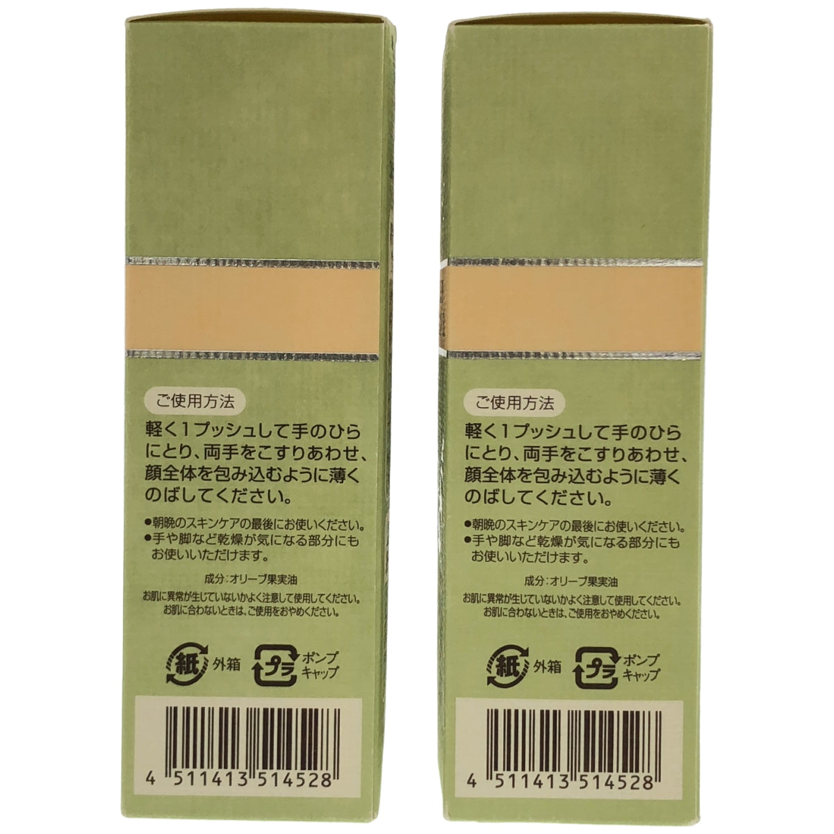 Z000 DHCオリーブバージンオイル 30mL 計2個セット　ラスト1点！