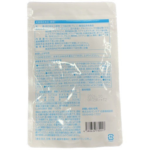 CS78 K ペプチア 30日分 180粒 ゼンケア 旧パケ 男性サプリ 亜鉛 マカ ランペップ ●賞味期限：2026/10～