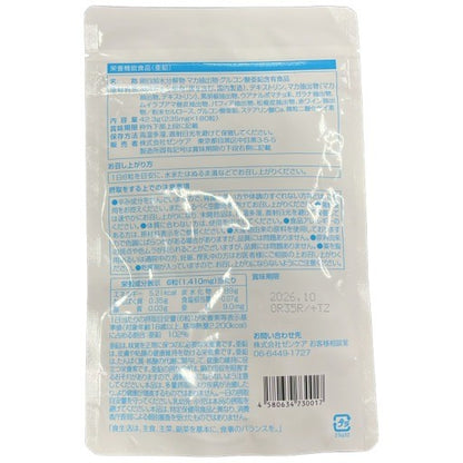 CS78 K ペプチア 30日分 180粒 ゼンケア 旧パケ 男性サプリ 亜鉛 マカ ランペップ ●賞味期限：2026/10～