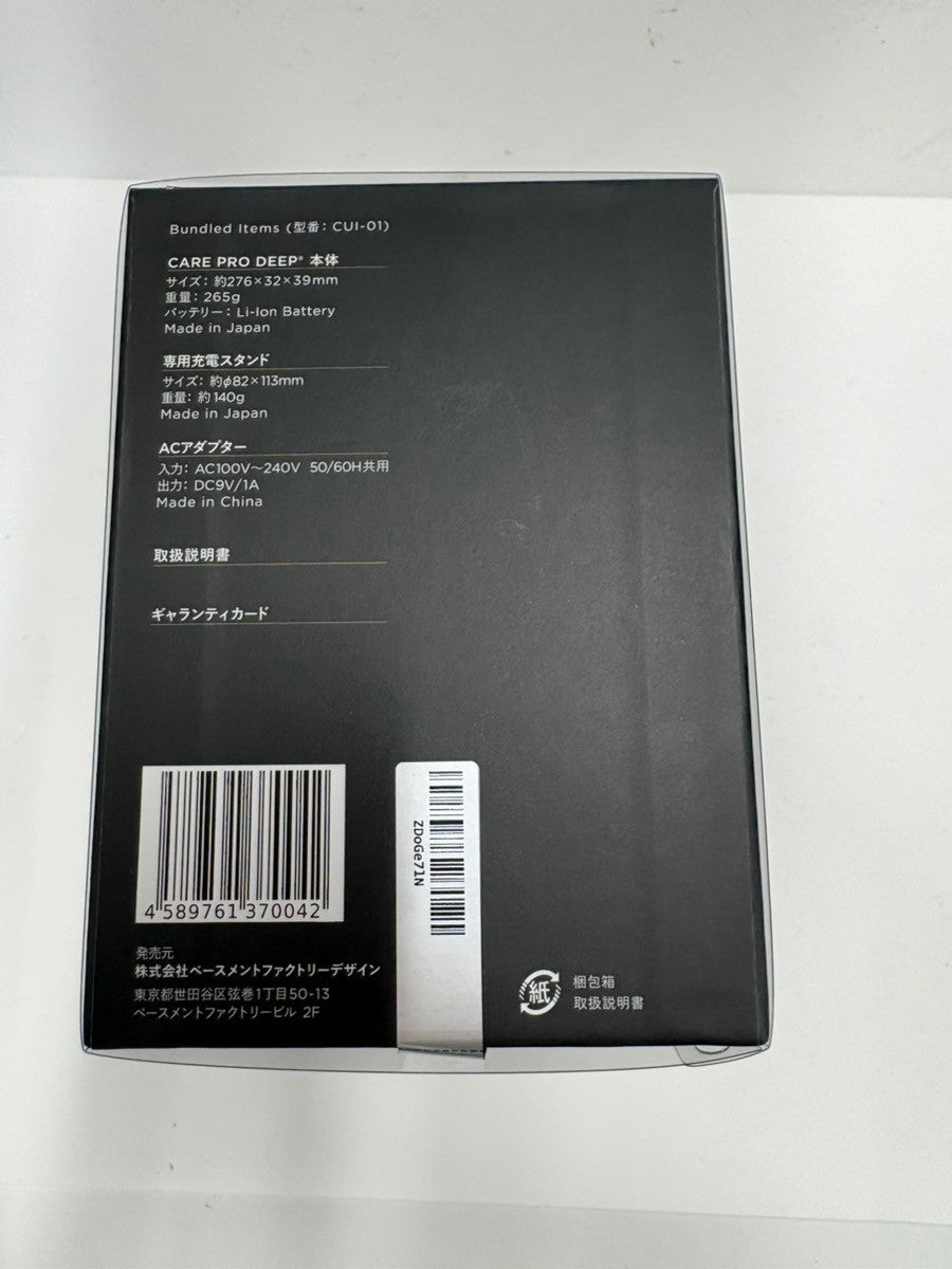 C95N ■CARE PRO DEEP CUI-01