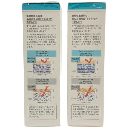 Z000 キュレル 潤浸保湿 乳液 120mL 計２本セット　ラスト1点！