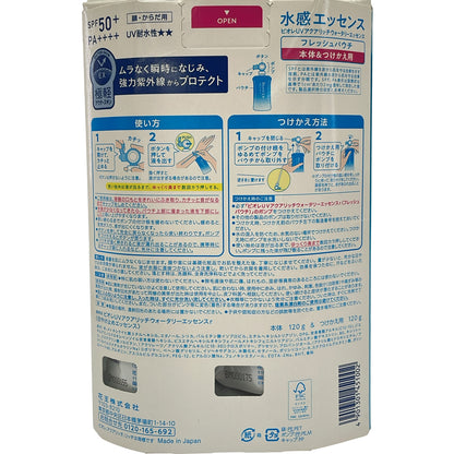 Z000 花王 キュレル美容液Pa 30ml & ビオレUVアクアリッチウォーターリーエッセンスr 本体120g&つけかえ用120g & ソフィーナ ファインフィット ファンデーションUV しっかりカバータイプM 115N レフィル 10g 計3個セット　ラスト1点！