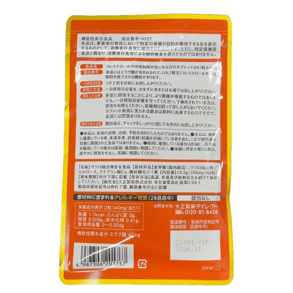 CS50 K 大正製薬 コレステロールや中性脂肪が気になる方のタブレット 30日分 60粒 2個セット●賞味期限：2026/11～
