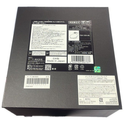 CK47 ヤーマン キャビスパ プレステージ for Salon PSM-10SR-4RL