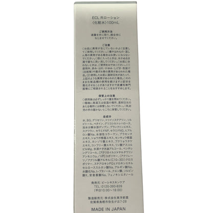 Z000 ECL R ローション 100mL　ラスト1点！