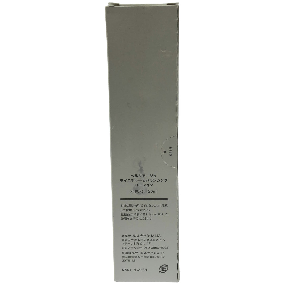 Z000 ベルクアージュ モイスチャー&バランシング ローション 120ml　ラスト1点！