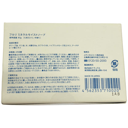 Z000 フルリ ミネラルモイストソープ 80g & クリアゲルクレンズ 150mL 2個セット　ラスト1点！