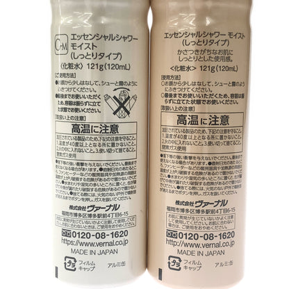 Z000 エッセンシャルシャワー モイスト 121g 2本セット　ラスト1点！