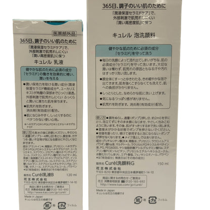 Z000 キュレル 泡洗顔料 150ml & 乳液 120ml 2個セット