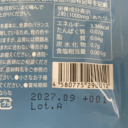 C718 K ★Bremo ブレモ 30粒 口臭ケア レモン味 サプリメント●賞味期限：2027/09～【Y】