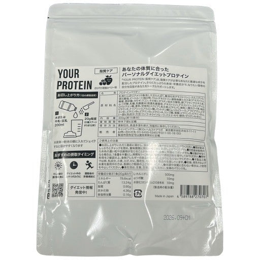 CS02 K YOUR PROTEIN パーソナルダイエットプロテイン さわやか朝摘みベリー味 300g 15食分 2袋セット●賞味期限：2026/09～