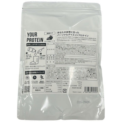 CS02 K YOUR PROTEIN パーソナルダイエットプロテイン さわやか朝摘みベリー味 300g 15食分 2袋セット●賞味期限：2026/09～