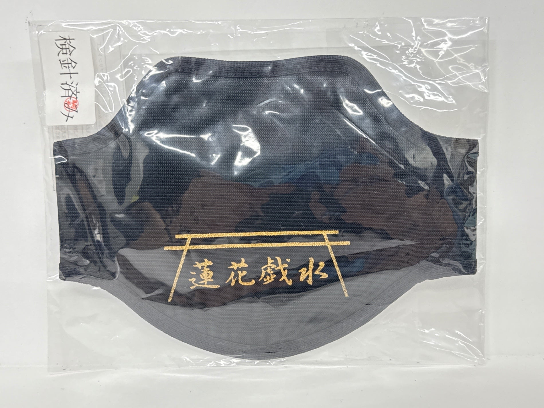 蓮花戯水　足首サポーター 蓮花戯水足首サポーター