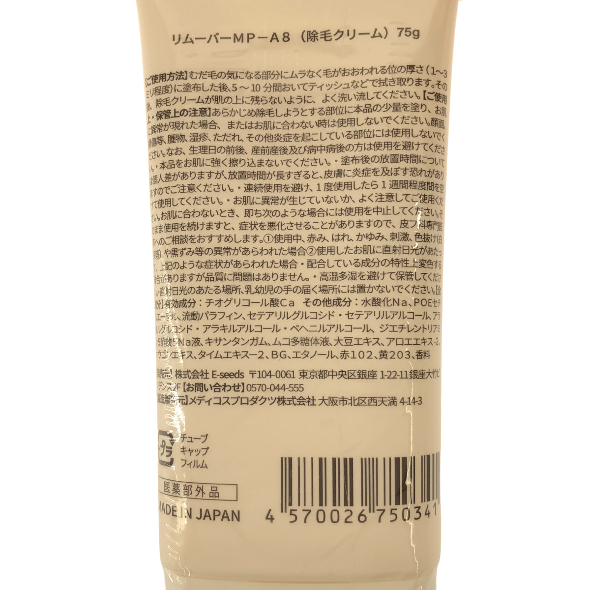 Z000 ユリイロ インティメイト & ボディオイル サボン 100mL & リムーバ ー MP ー A8 75g 2本セット　ラスト1点！