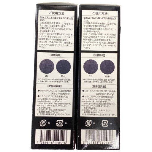 C390 ヘアリシェ ナチュラルエアリーカラー 白髪染め 泡タイプ ヘアカラー ブラック 60g 2個セット