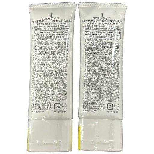 CT33 K なちゅライフ　ローヤルゼリーもっちりジェルN　75g 2本セット