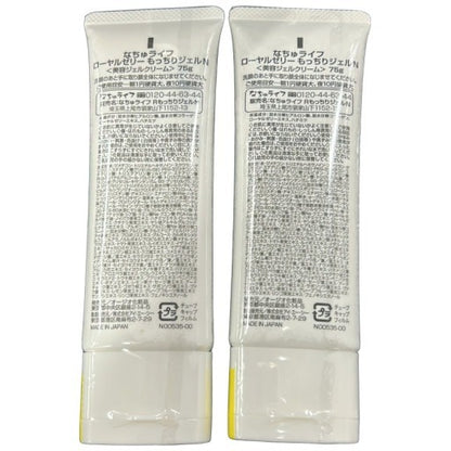 CT33 K なちゅライフ　ローヤルゼリーもっちりジェルN　75g 2本セット