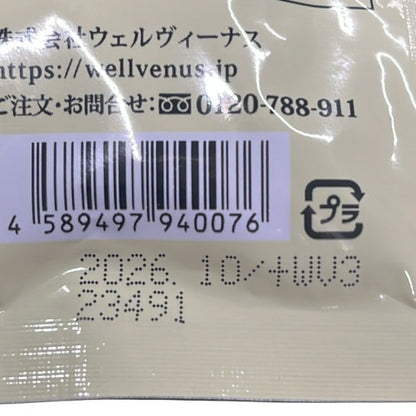 CS77 K 北国の恵み 93粒 ウェルヴィーナス プロテオグリカン サプリメント まるごと軟骨成分 関節 ひざ ●賞味期限：2026/10～