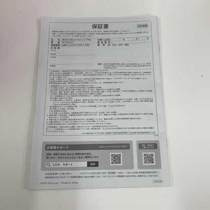 C97E D siroca シロカ 電気圧力鍋 おうちシェフ PRO SP-2DS271 赤