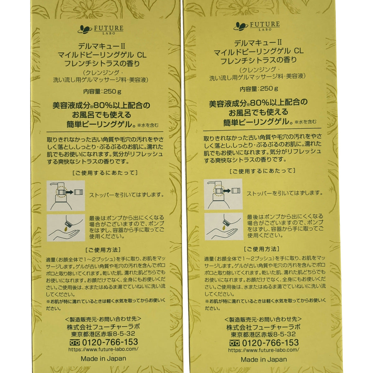 Z000 デルマキューII マイルドピーリングゲルCL フレンチシトラスの香り 250g 計３個セット　ラスト1点！