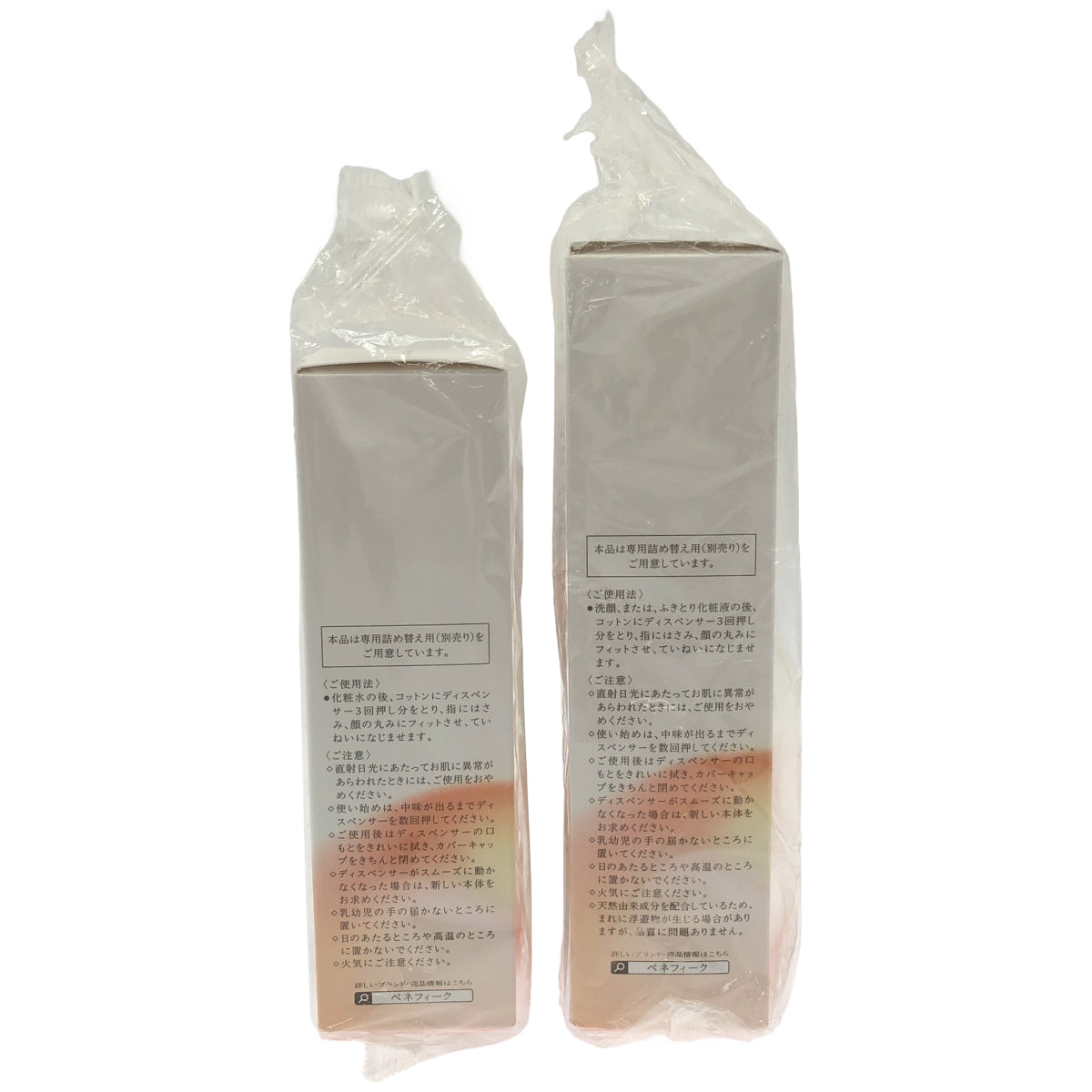 Z000 ベネフィーク クリアローション 1 170mL & クリアエマルジョン 1 130mL 計2本セット　ラスト1点！