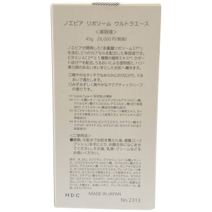 Z000 ノエビア リポソーム ウルトラエース (美容液) 45g　ラスト1点！