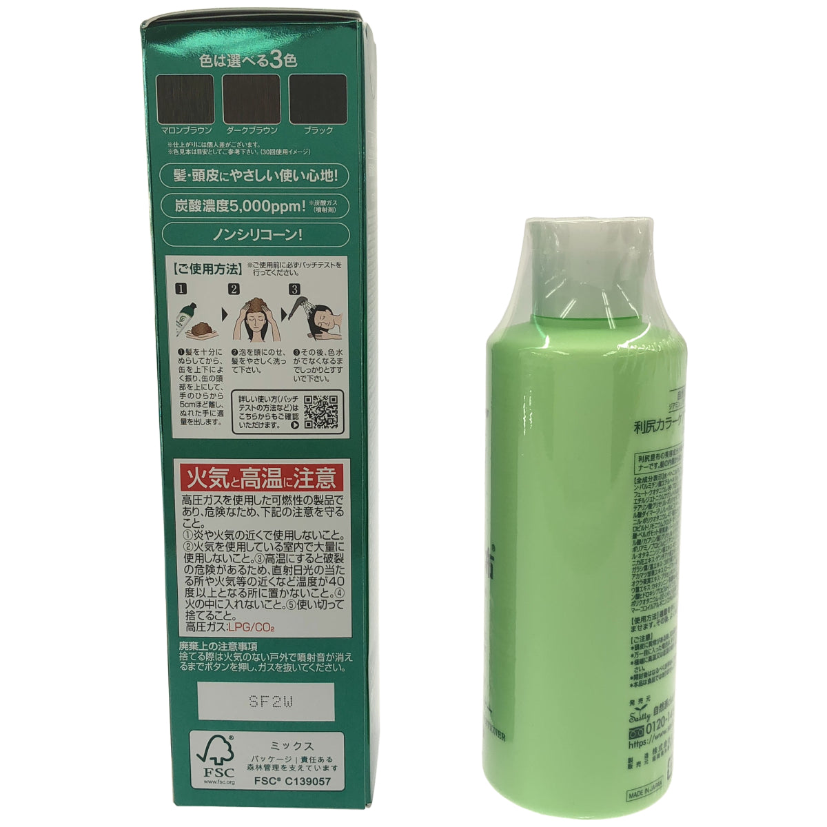 Z000 利尻炭酸 カラーシャンプー マロンブラウン 180g & カラーケアコンディショナー 200ml 2本セット　ラスト1点！
