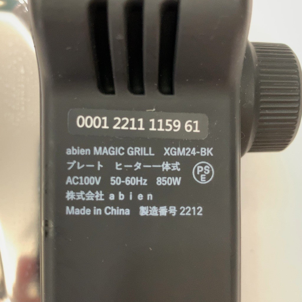 C9E6 D abien MAGIC GRILL ブラック アビエン マジックグリル ホットプレート