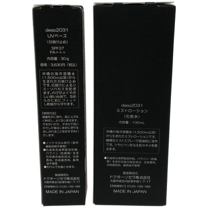 Z000 deep2031 ミストローション 100mL & UVベース 30g 2個セット