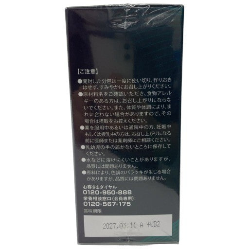 C791 BCAA&グルタミン DX マスカット味 105g(3.5g×30本) ●賞味期限：2027/03/11～