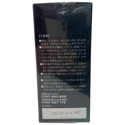 C791 BCAA&グルタミン DX マスカット味 105g(3.5g×30本) ●賞味期限：2027/03/11～