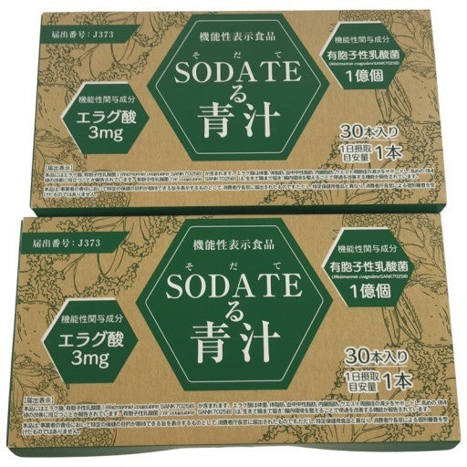 CA90 K ステラ佐々木　SODATEる青汁 75g(2.5g×30本入)2個セット●賞味期限：2026/10～