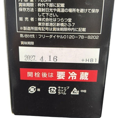 C796 D ★はつらつ堂　醗酵黒豆　720ml　3本セット●賞味期限：2027/04/16～ 【13】