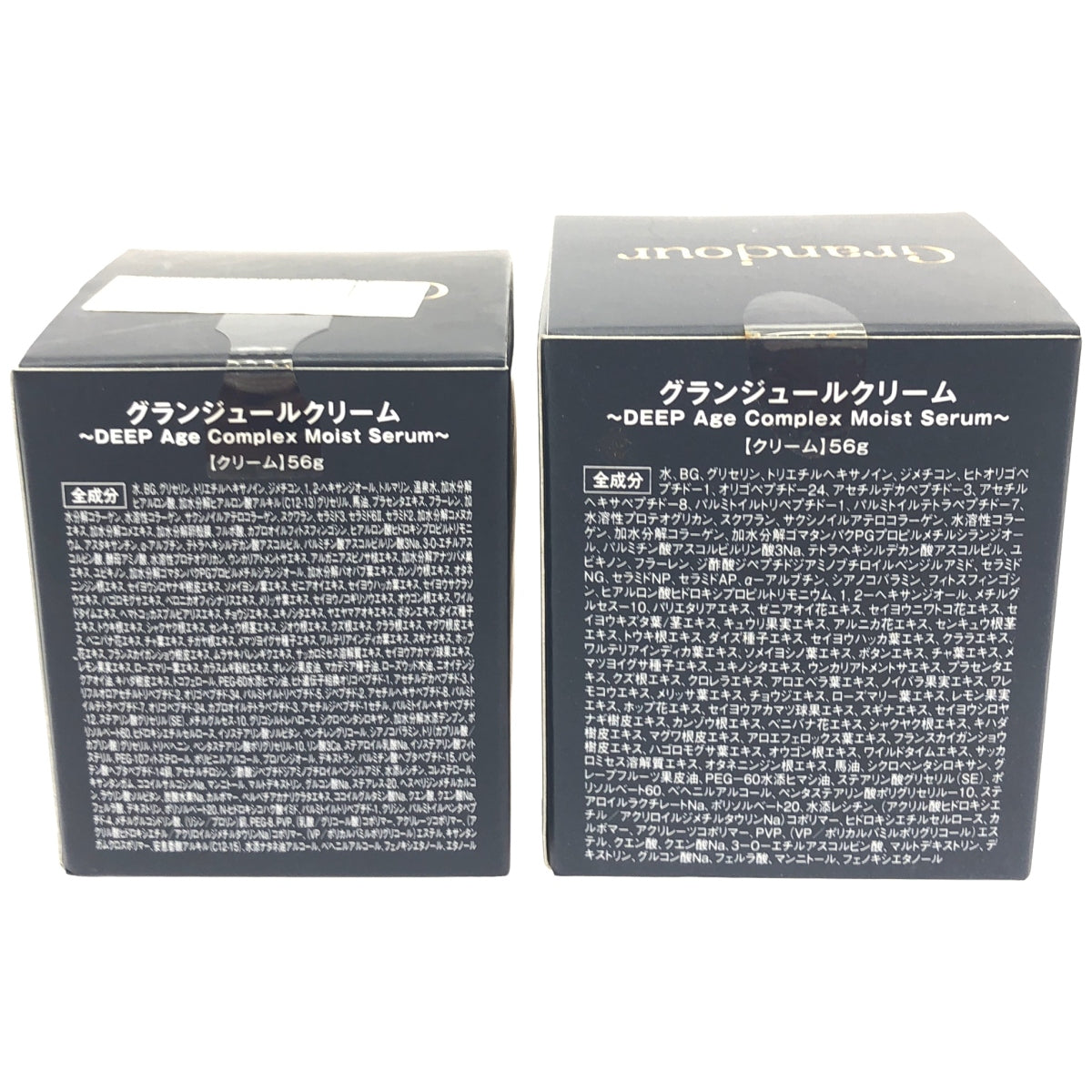 Z000 グランジュールクリーム56g 2個セット