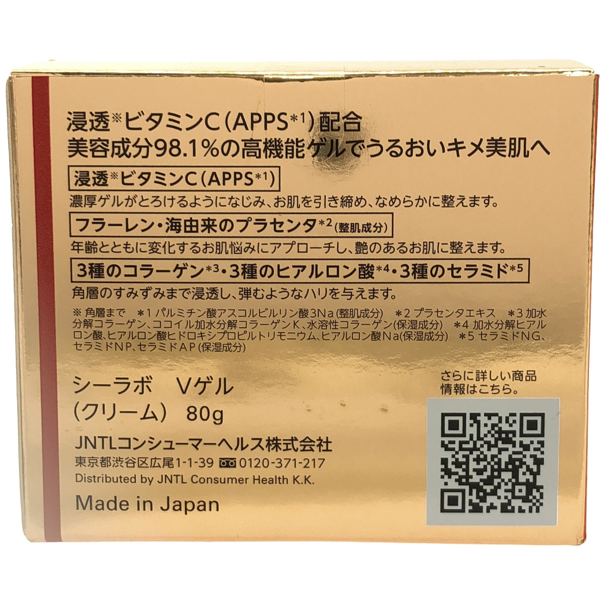 Z000 シーラボ VHウォッシングフォーム 120g & WエンリッチL50+N20 40g & Vゲル 80g 計３個セット　ラスト1点！