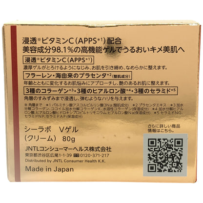 Z000 シーラボ VHウォッシングフォーム 120g & WエンリッチL50+N20 40g & Vゲル 80g 計３個セット　ラスト1点！