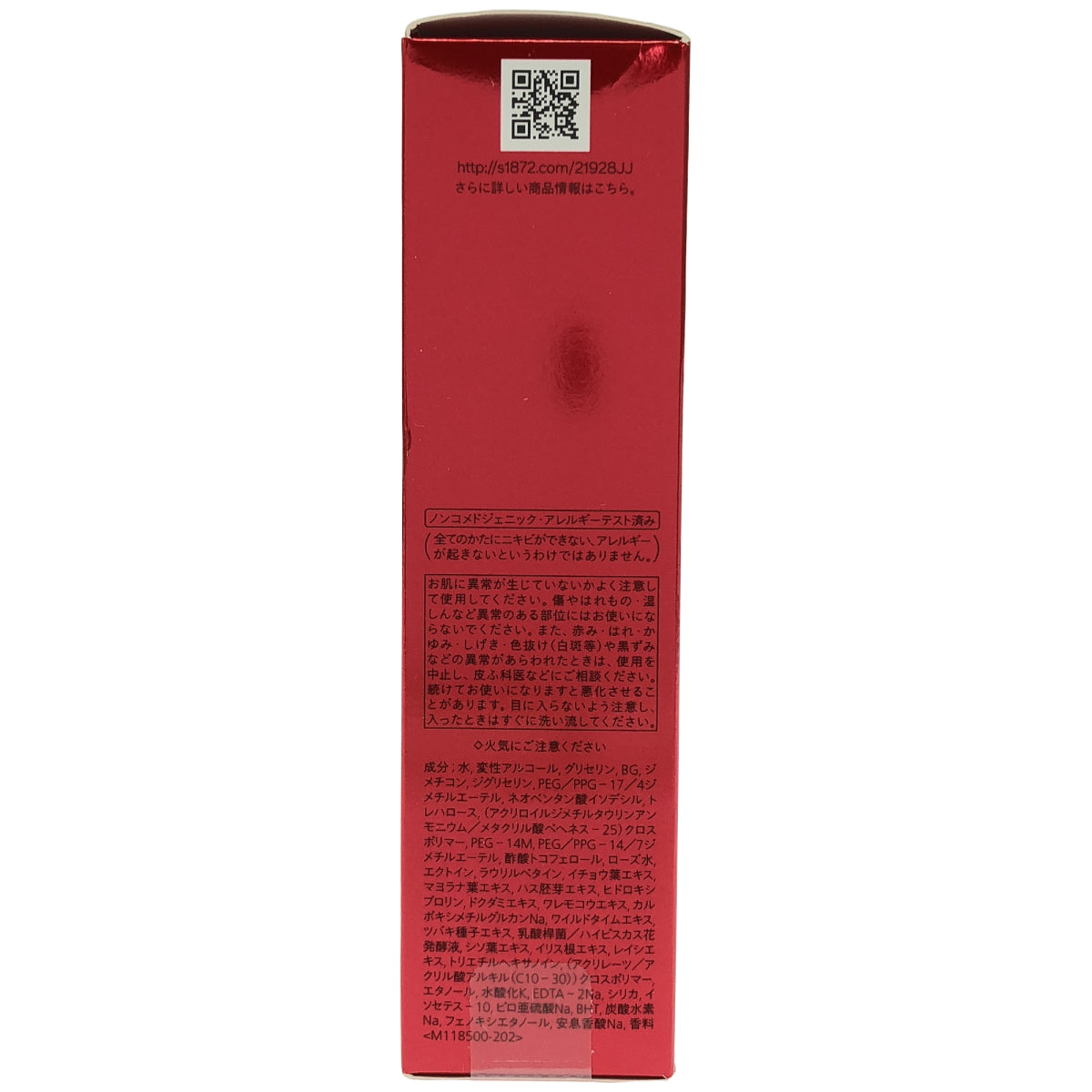 Z000 SHISEIDO アルティミューン パワライジング コンセントレート Ⅲn 50mL　ラスト1点！