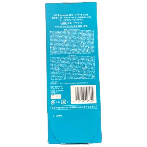 C256 LPLP　ルプルプ　エッセンスカラートリートメント　チークブラウン　170g