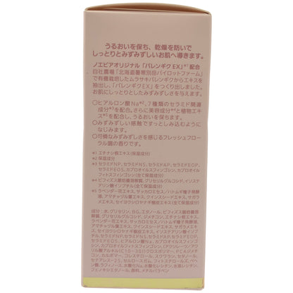 Z000 NOEVIR ノエビア シットリセラム  45mL　ラスト1点！