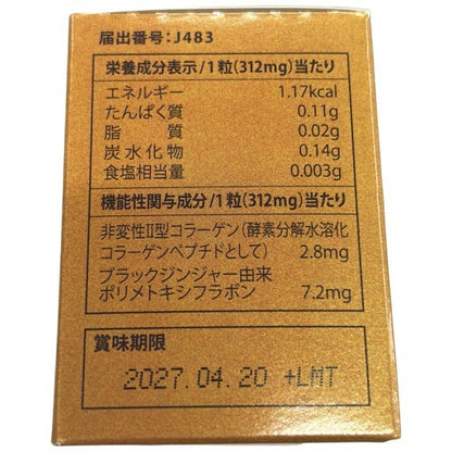 C555 こつみつゴールド 関節ケア＋筋力サポート 30粒●賞味期限：2027/04/20～