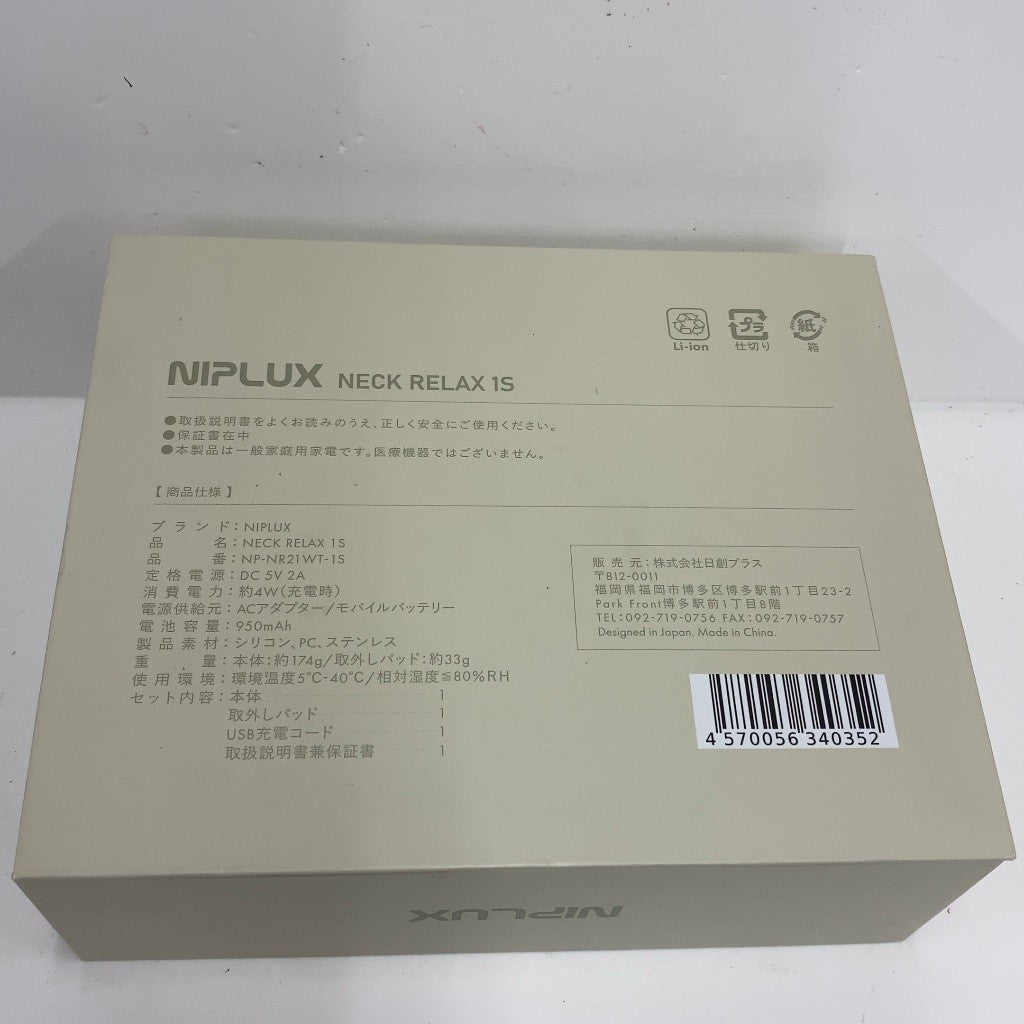 C92F D NIPLUX  NECK RELAX 1S ネックリラックス 1S NP-NR21 WT-1S