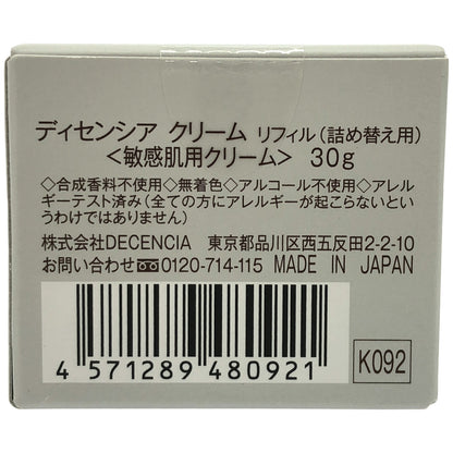 Z000 DECENCIA ディセンシア クリーム 詰替え用 ＜敏感肌用クリーム＞ 30g　ラスト1点！