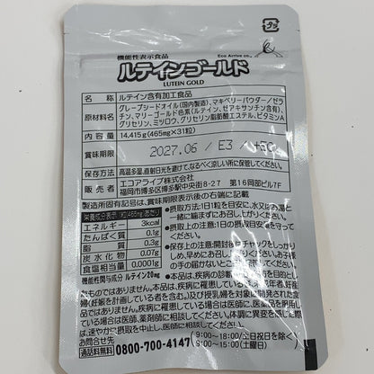CB0E K エコアライフ ルテインゴールド 31粒 2個セット●賞味期限：2027/06～
